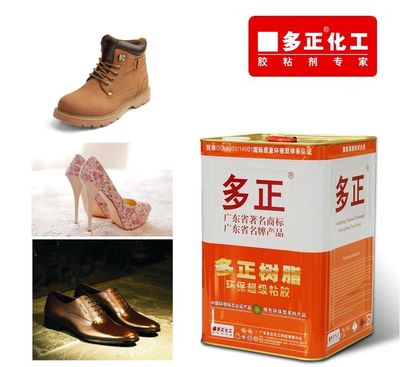 多正膠粘劑 廠家批發(fā)供應(yīng)高粘度無(wú)三苯PU膠800N 鞋材膠水產(chǎn)品圖片,多正膠粘劑 廠家批發(fā)供應(yīng)高粘度無(wú)三苯PU膠800N 鞋材膠水產(chǎn)品相冊(cè) - 廣東高力集團(tuán) - 九正